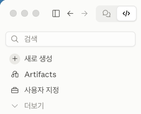 Code 탭 아이콘과 새로 생성
