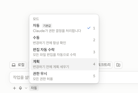 모드 메뉴