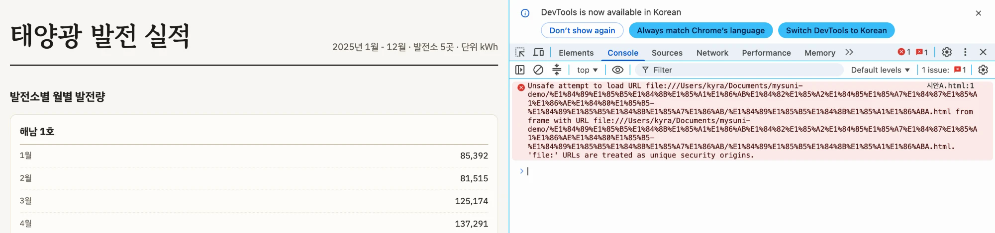 F12 Console에 뜬 빨간 줄